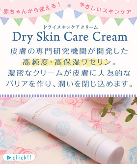 高保湿力で低刺激／無添加／敏感肌・乾燥肌の方向け 高純度ワセリンの